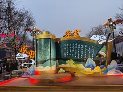 -大唐不夜城
