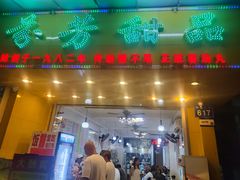 -芬芳甜品(同福路店)