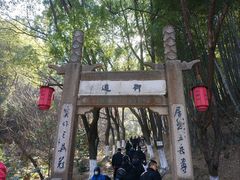 -穹窿山景区