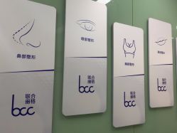-重庆联合丽格第五医疗美容医院