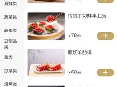 -东来顺饭庄(王府井步行街店)