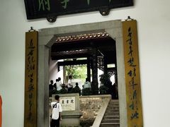 -岳麓山风景名胜区