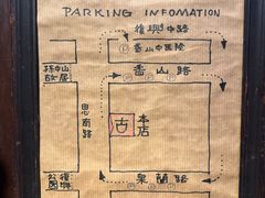 -古董花园(思南路42弄小区店)