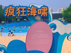 -欢乐水魔方水世界