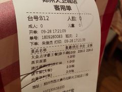账单-西贝(大卫城店)