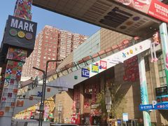 -铜锣湾国际购物中心