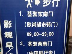 -金逸影城(荟聚IMAX激光店)