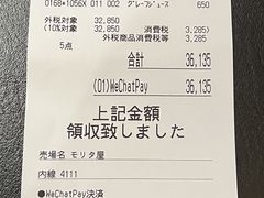 -モリタ屋(JR京都伊势丹店)