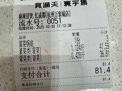 -食通天·寰宇集(杭州万象城店)