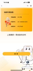 点击看大图 -BR光电保养