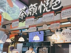 -茶颜悦色(重庆英利大融城LG层店)