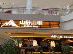 -龙湖南京江北天街