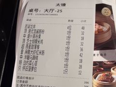 -钟菜·粤菜点心·宴请(海上世界·汇港二期店)