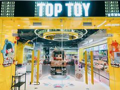 -TOP TOY(大兴荟聚店)