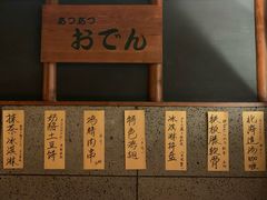 菜单-醉虎传(南锣鼓巷店)