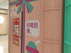 -gleeglee乐溢亦茶(合生汇店)