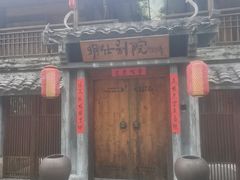 -明仕田园