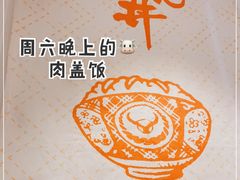 -吉野家(上海美罗城店)