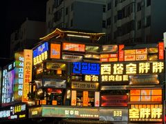 -喜来苑