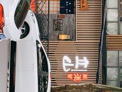 -立山居酒屋·烧鸟 天妇罗(西北湖店)
