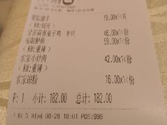 账单-深山老屋(张江店)