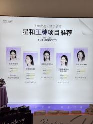 -星和深湾荟医疗美容