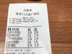-晋家门(文峰广场店)