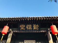 -平遥县衙