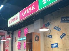 -雾都嘟重庆老火锅