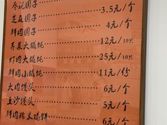 -高行汤团店(金高路店)