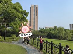 -黄兴公园