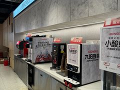 -龍歌自助小火锅(城阳万象汇店)