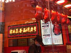 -黄老大北京烤鸭(永叔路店)