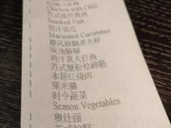 -海天楼中餐厅(吴宫泛太平洋酒店)