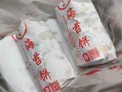 海苔饼-王天顺海苔饼