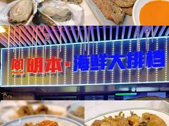 -明本湛江鸡•海鲜小厨(陈家祠店)