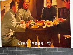 -四星望月(中联店)