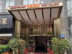 门面-潮福城大酒楼·潮粤菜·港式点心(阳光城店)