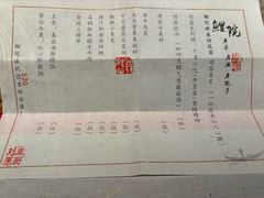 -鲤院·新中式美学·庭院餐厅(夫子庙店)