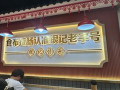 -银记肠粉店(北京路店)