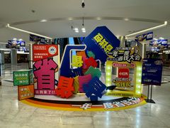 -红星美凯龙(上海沪南店)