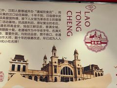 -老通城豆皮大王(吉庆街店)
