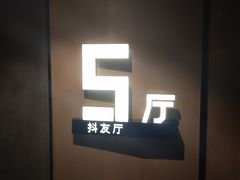 -几何影城观前街店(全激光影厅)