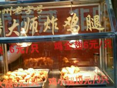 -潘太师炸鸡腿(中茵海华广场店)