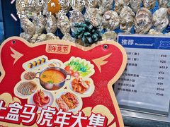 -盒马鲜生(杭州运河上街店)