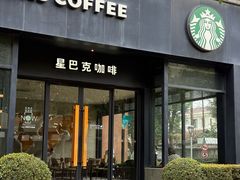 -星巴克(美丽华花园店)