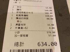 账单-裕.鹅庄