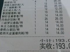 账单-虾饺妹·粤式手工点心(水荫路店)