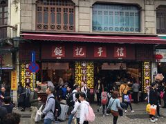 -钜记手信(大三巴街店)