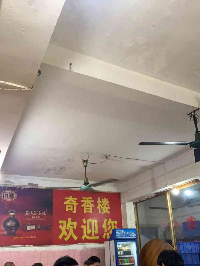 奇香楼(五眼桥横街店)-"看了品城记慕名而来的,真的一只鸭被掏空然.